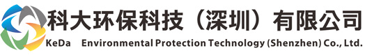 科大環?？萍迹ㄉ钲冢┯邢薰荆I純水處理設備廠家，一體化污水處理設備，實驗室專用超純水機，純水設備價格